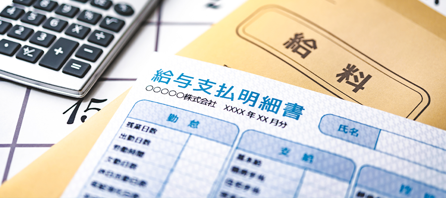 給与計算