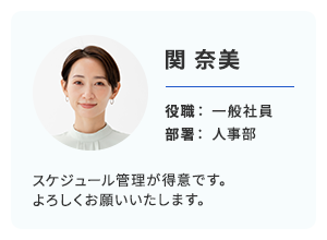 プロフィール機能