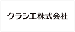 株式会社クラシエ