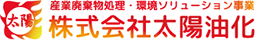 太陽油化