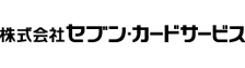 セブンカードサービス