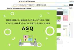 https://humap.asmarq.co.jp/wp-content/uploads/2022/01/e7ccc3f69d0cfbf058e5cf2e12612539.png
