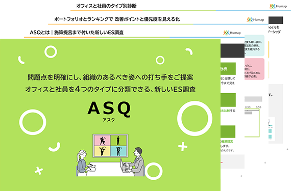 https://humap.asmarq.co.jp/wp-content/uploads/2022/01/e7ccc3f69d0cfbf058e5cf2e12612539.png