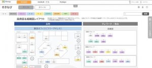 画面イメージ