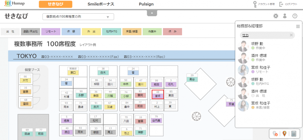 検索画面イメージ